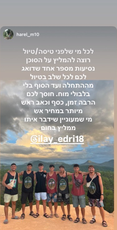 המלצה של הראל מתיתיהו